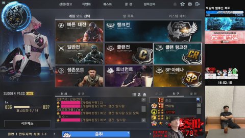 쵸파7. 라이브 썸네일