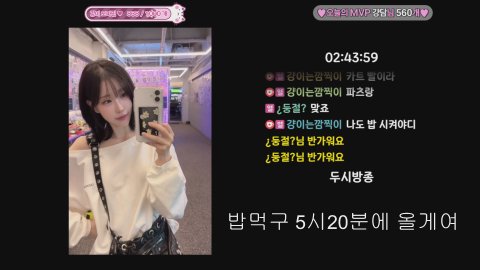 걍♥ 라이브 썸네일