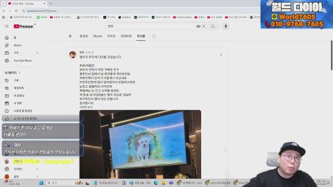 [도건] 라이브 썸네일