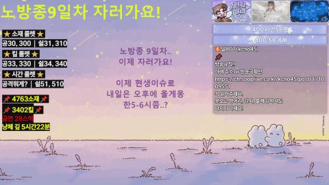 [메이플 베라] 노방종 9일차 ...자러갔어옹...이젠 쉴드 줄 때 되었어..[맞즐 쪽지]