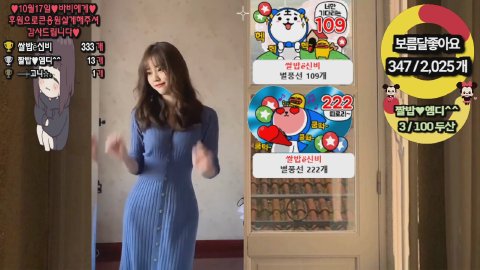 동해랑쌀밥ё 라이브 썸네일