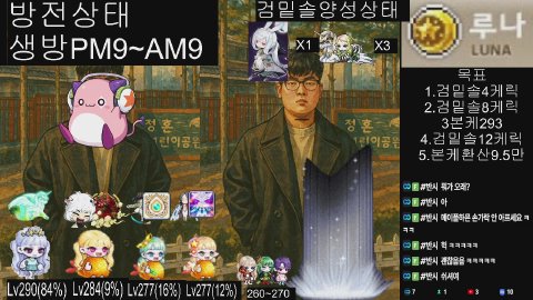 반숙! 라이브 썸네일