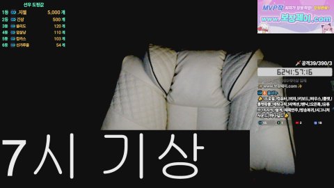 공격맛집 라이브 썸네일