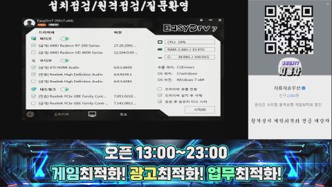 방송화면 썸네일