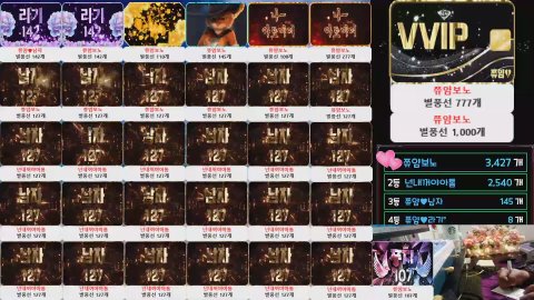 방송화면 썸네일