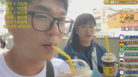 차니。 라이브 썸네일