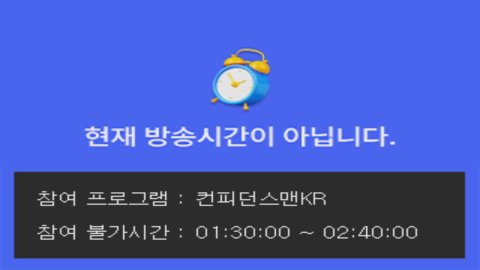 방송화면 썸네일