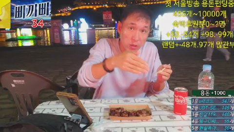 BJ팔구 라이브 썸네일