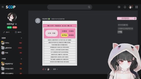 야무지♪ 라이브 썸네일