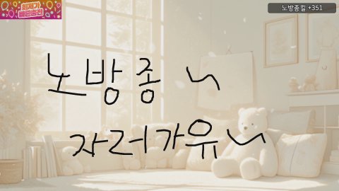 댕뚜비 라이브 썸네일
