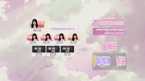 혜수♥ 라이브 썸네일