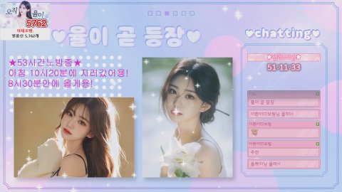 ♥율이♥ 라이브 썸네일