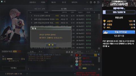 교준 라이브 썸네일