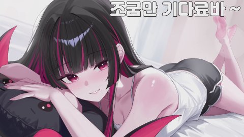귀멸의 칼날 3기 같이보기 🖤 (하낫또안본뇌)