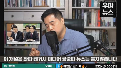 방송화면 썸네일