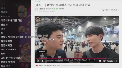 방송화면 썸네일