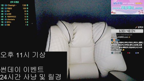 방송화면 썸네일