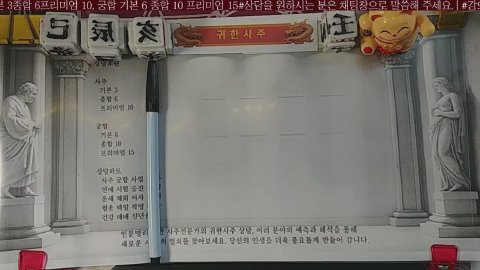 방송화면 썸네일