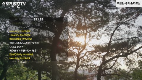 방송화면 썸네일