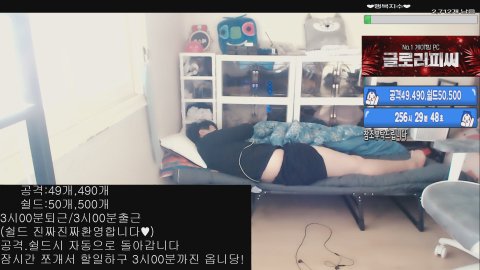 [MK]짭봉 라이브 썸네일