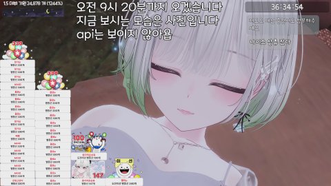유상츄 라이브 썸네일