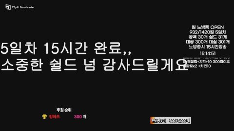 방송화면 썸네일