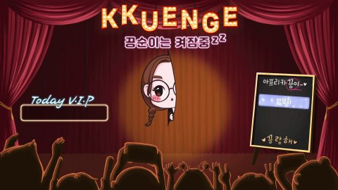 끙순이_♥ 라이브 썸네일