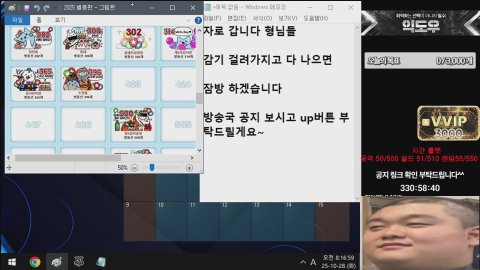 성현뚱 라이브 썸네일