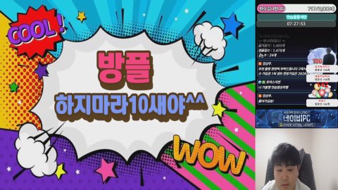 임상우. 라이브 썸네일