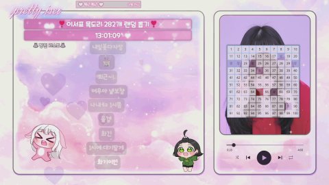 ε이서з 라이브 썸네일
