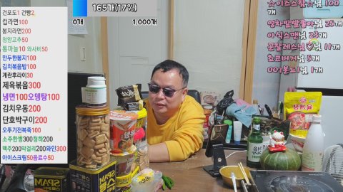 [숲]독두꺼비 라이브 썸네일