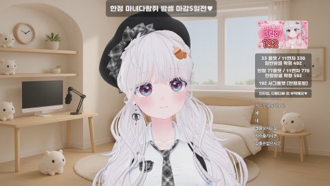 그람이 라이브 썸네일