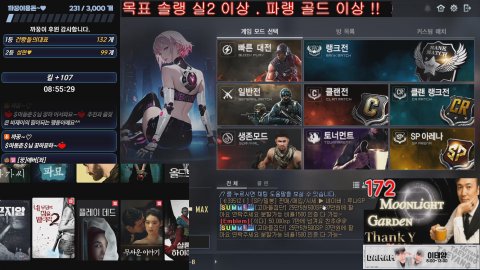 까꿍~♡ 라이브 썸네일