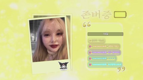 단삐약 라이브 썸네일