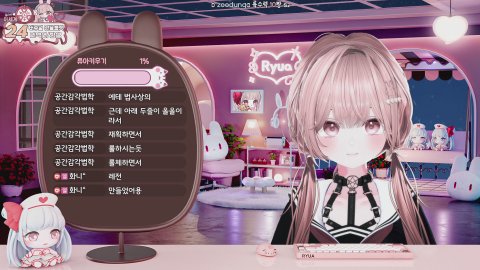 🍑11.5비숍 파티보스데이