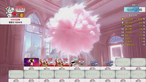 방송화면 썸네일