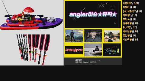 angler이슈 라이브 썸네일