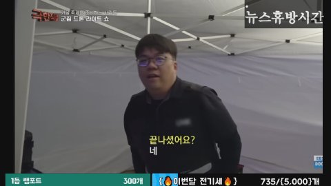 방송화면 썸네일