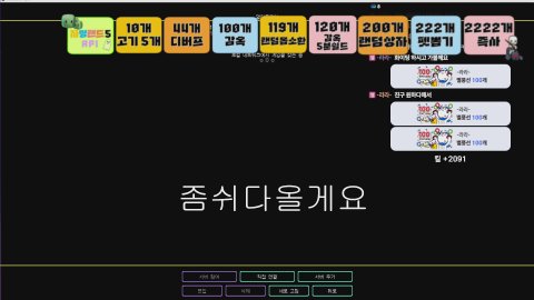 방송화면 썸네일