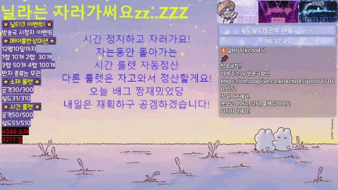 [메이플 베라] 노방종 7일차 291 바이퍼 285렌⭐128개 이벤트 ing⭐[맞즐 쪽지]