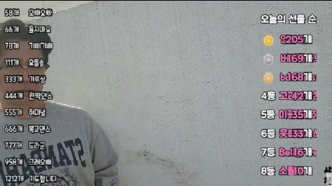 방송화면 썸네일