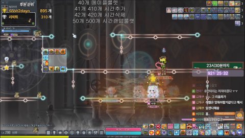 [메이플 플위 전섭 1위] 메이플질문방 # 노방종 #  템진단50개