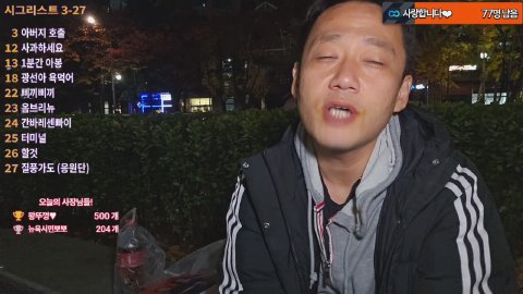 방송화면 썸네일