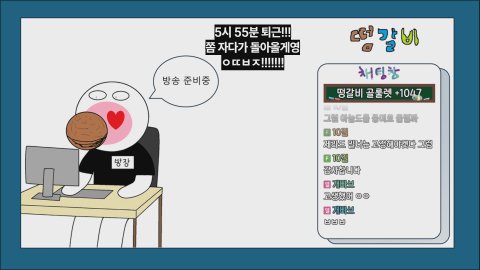 방송화면 썸네일