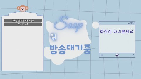 방송화면 썸네일