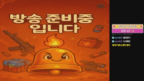 [TKTK/자명랜드5] [206일차] 노방종 126일차