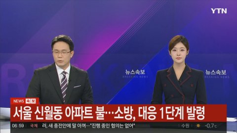 YTN공식 라이브 썸네일