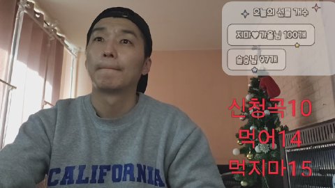 방송화면 썸네일