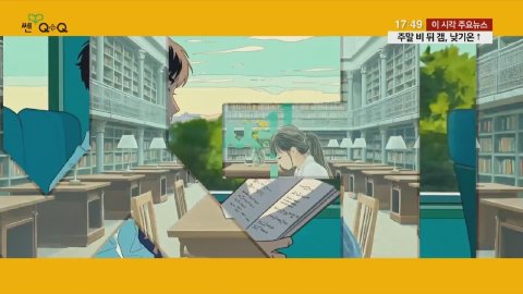 방송화면 썸네일