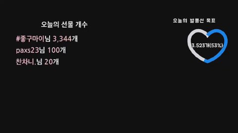 #노채 라이브 썸네일